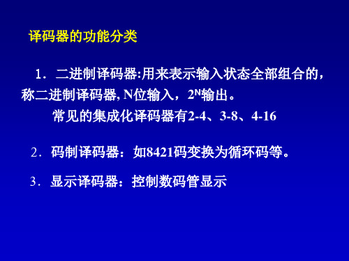 电工第三十二讲