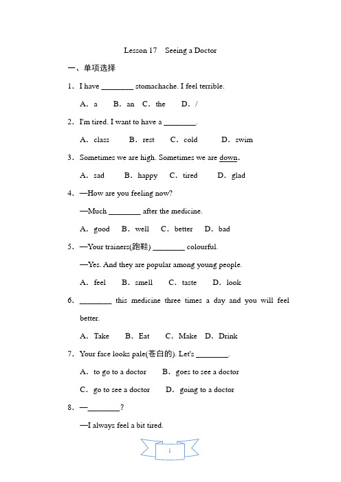 冀教版英语七年级上册《Lesson 17 Seeing a Doctor》课后作业试题及答案