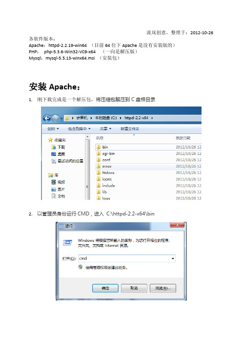 win7_64位配置php环境