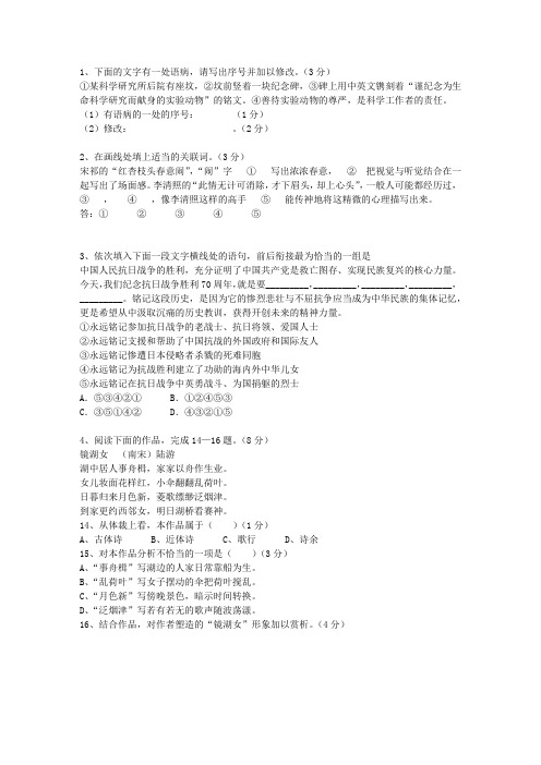 2014江苏省高考历年语文试卷精选最新考试试题库(完整版)