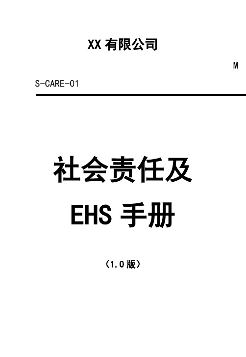 2020年《控制性详细规划编制规范》DB23T744-2004