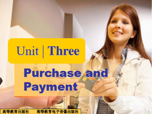 新编实用英语综合教程3  Unit3  Purchase  and  Payment