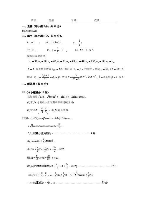 期中复习答案 Microsoft Office Word 文档