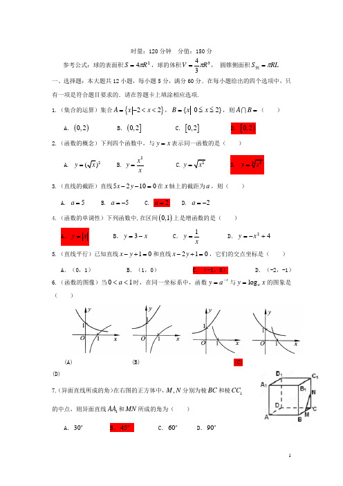 广东省珠海市高一数学上学期期末质检试题(A卷)新人教A版