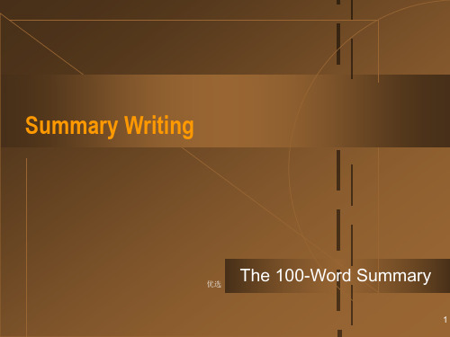 summary_writing总结写法(完整版).ppt