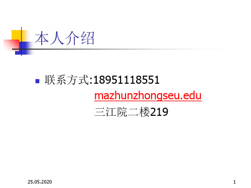 CH1课程背景及介绍共70页