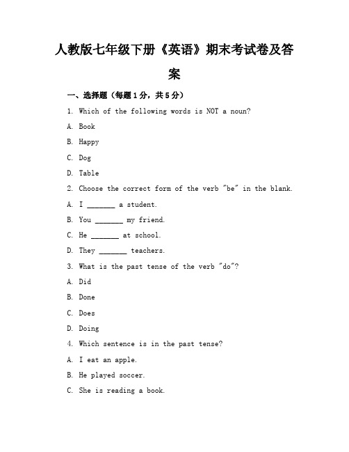 人教版七年级下册《英语》期末考试卷及答案【可打印】