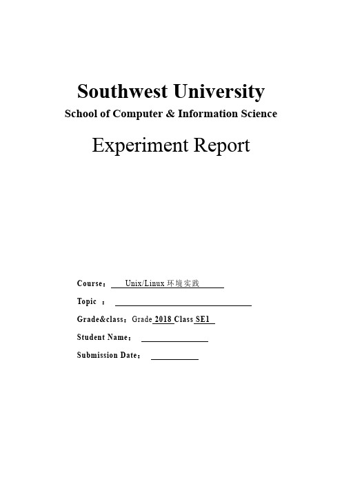 Linux环境实践实验报告(2)