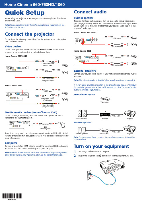 PANASONIC Home Cinema 660 760HD 1060项目器用户手册说明书