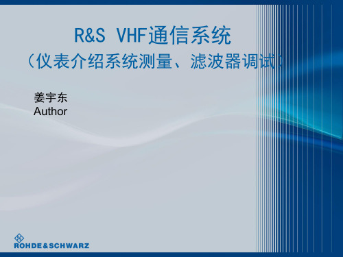 VHF系统测量滤波器调试