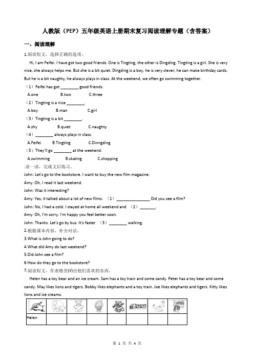 人教版(PEP)五年级英语上册期末复习阅读理解专题(含答案)