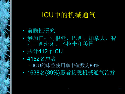 机械通气PPT精选文档