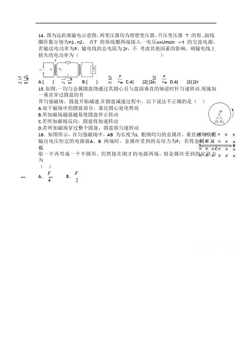 吉林省梅河口市第五中学高三下学期第一次模拟考试理科