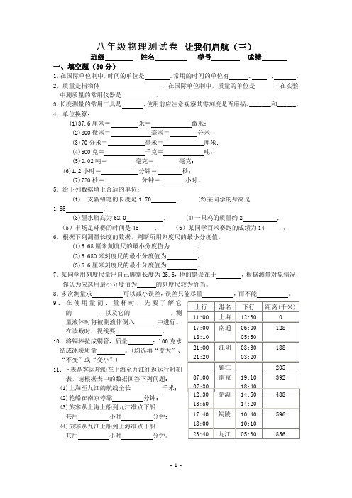 让我们启航  3