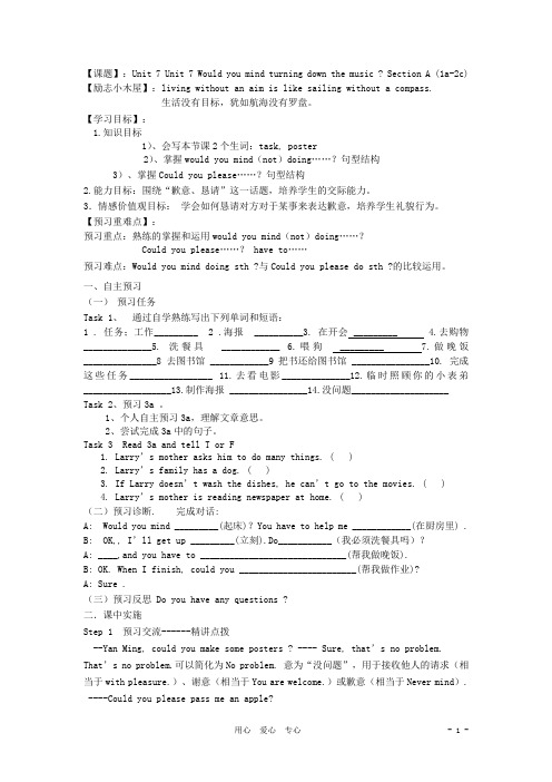 八年级英语下册 Unit7《Would you mind turning down the musi