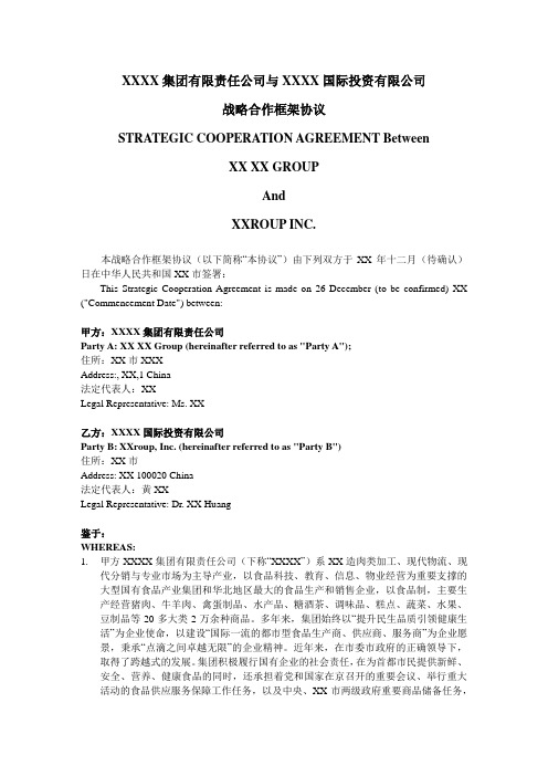 Strategic Cooperation Agreement between XXgroup and XXX