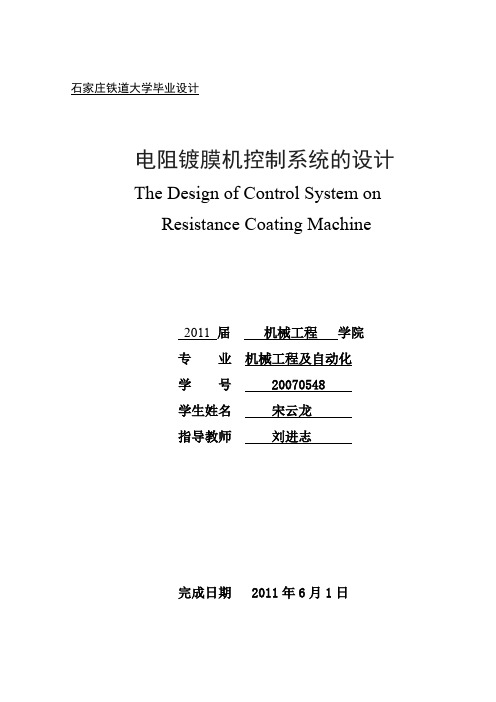 毕业设计参考范例1