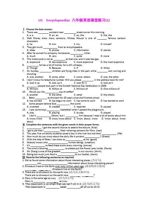 1.1 U1 Encylopaedias  每课一练(牛津上海版八年级上册)