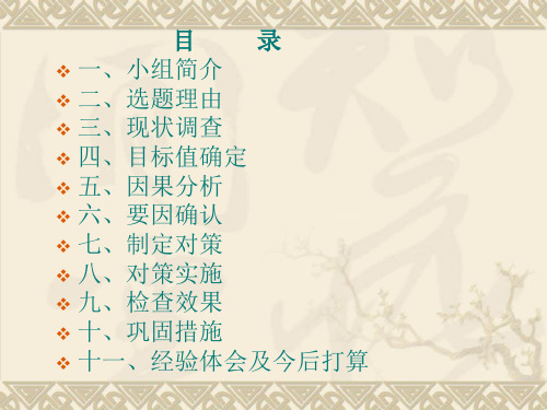 勘察项目部QC小组提高地层分层精度TQC成果演示