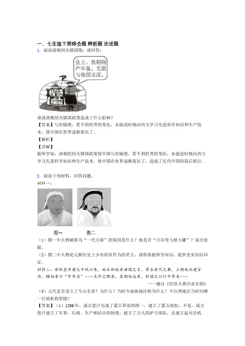 最新人教部编中考历史复习∶中华人民共和国的成立与巩固材料题