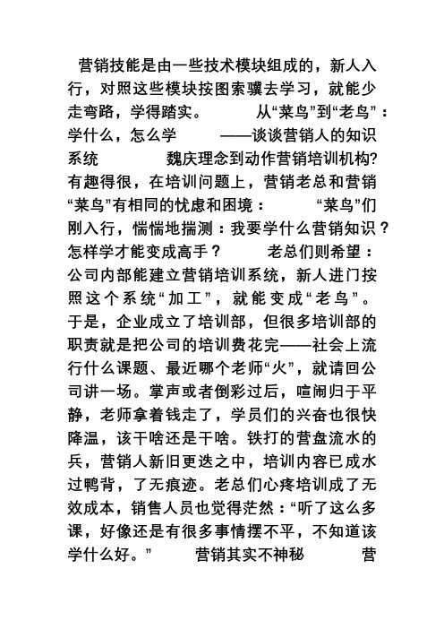 如何从菜鸟到老鸟