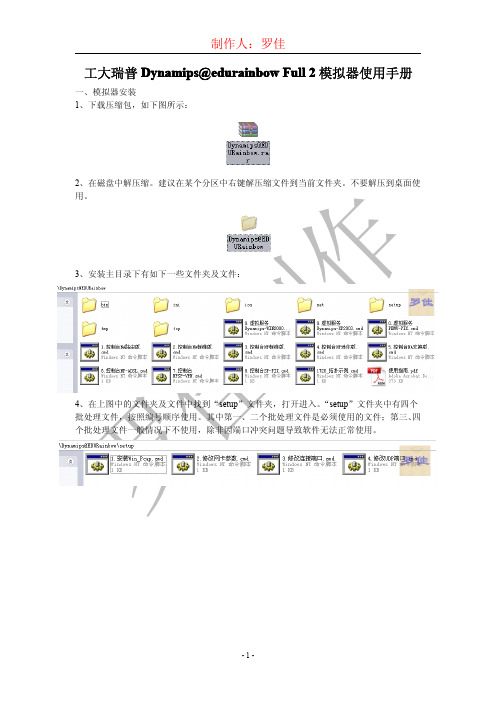 工大瑞普Dynamips模拟器安装使用入门图解