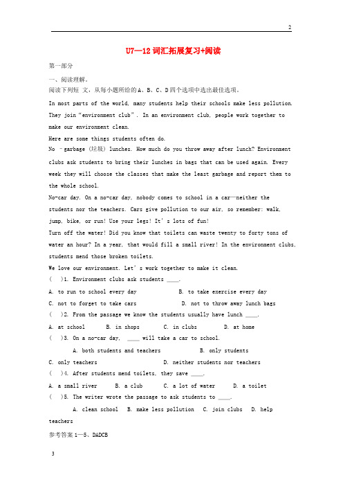 吉林省2019中考英语七下Unit7_12词汇拓展复习+阅读人教新目标版185