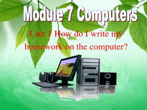 外研版七年级英语(上)Moudle7Unit 1 How do I write my homework on the computer 课件(共32张PPT)