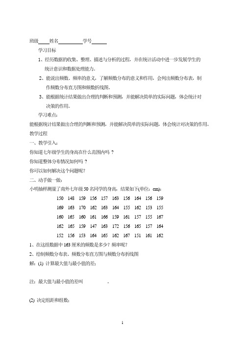 12.3频数分布表和频数分布直方图(2)