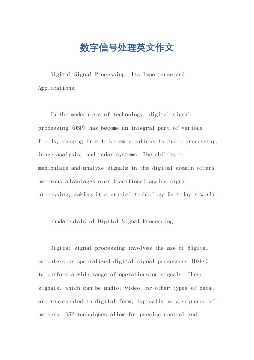 数字信号处理英文作文