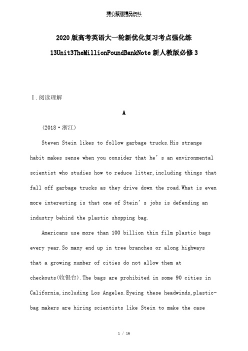 2020版高考英语大一轮新优化复习考点强化练13Unit3TheMillionPoundBankNote新人教版必修3