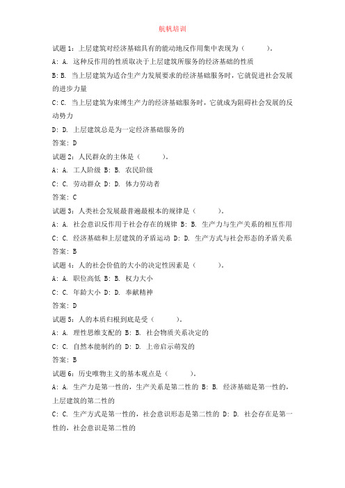 2014年云南省定向事业单位招聘考试模拟试题精选