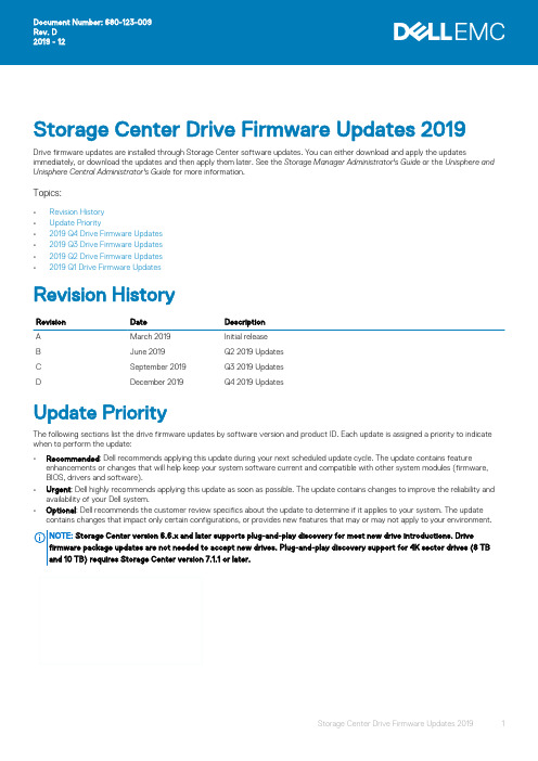 Storage Center Drive 固件更新.pdf_1701111535.6345294说明