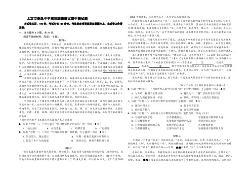 北京市鲁迅中学2022届高三上学期期中考试语文试卷 Word版含答案