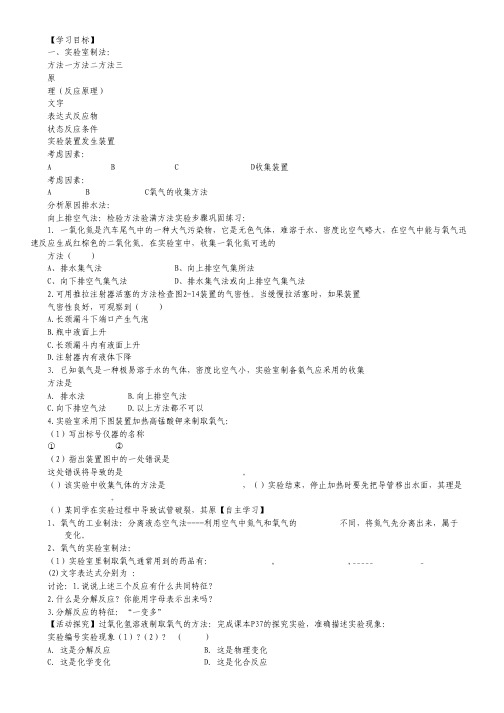 江西省安福中学11-12学年高二上学期第一次月考(语文)