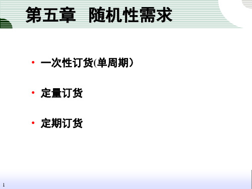 发现用户需求服从正态分布