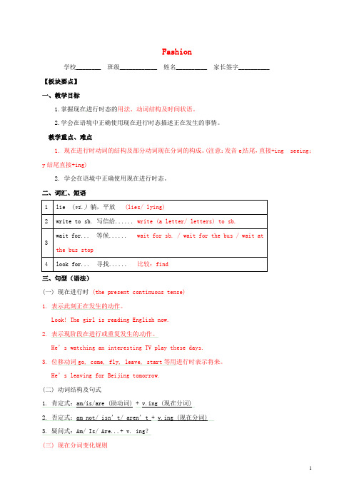 江苏省句容市行香中学2016年秋七年级英语上册Unit8FashionGrammar学案(新版)牛津版