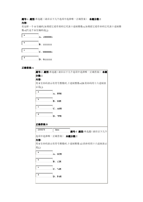 计算机基础第一次作业