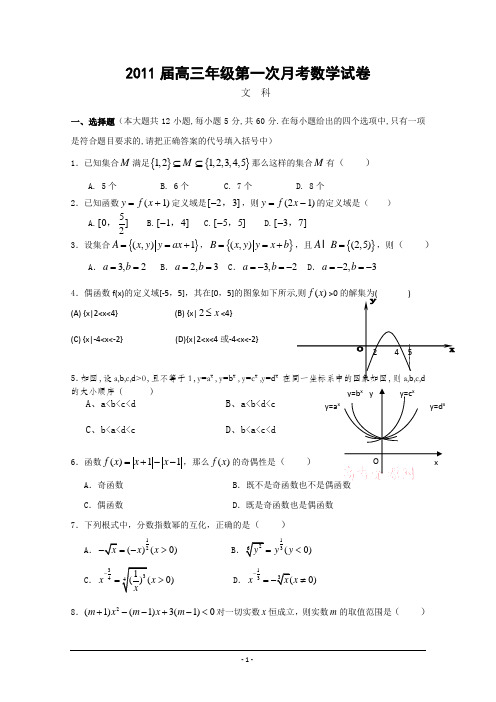 江西省湖口县二中2011届高三第一次月考(数学文)缺答案