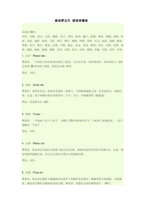 脉动梦立方游戏介绍