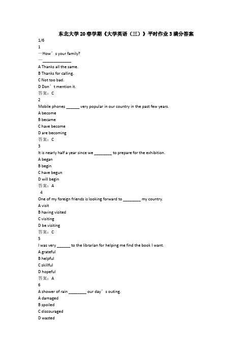 东北大学20春学期《大学英语(三)》平时作业3满分答案
