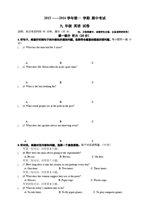 广东省云浮市伊顿实验学校九年级上学期期中考试(7套)(广东省云浮市伊顿实验学校九年级上学期期中考试英