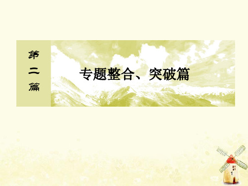 2019高考数学二轮复习 专题一 集合、常用逻辑用语等 2.1.2 算法、复数、推理与证明课件 理