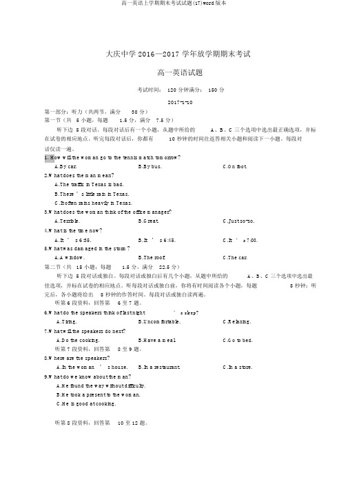 高一英语上学期期末考试试题(17)word版本