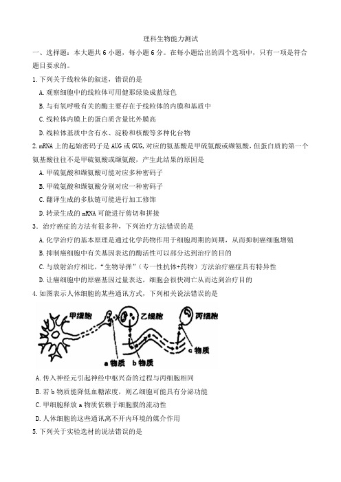 广东省佛山市顺德区第一中学阶段考试理科综合测试题0323