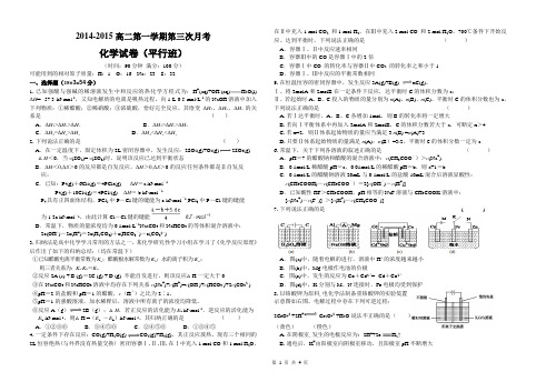 (完整版)人教高中化学选修4测试卷(含答案)