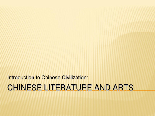 中国文学与艺术【英文】 CHINESE LITERATURE AND ARTS