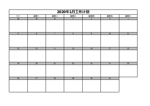 2021年度工作日历计划表(含日历重要记事功能)EXCEL版可自行调试