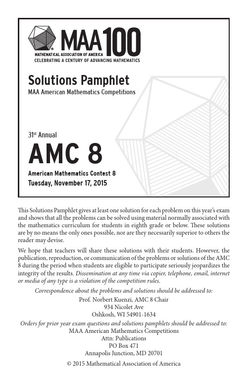 美国数学学会中学生数学竞赛真题和答案解析2015AMC8  Solutions