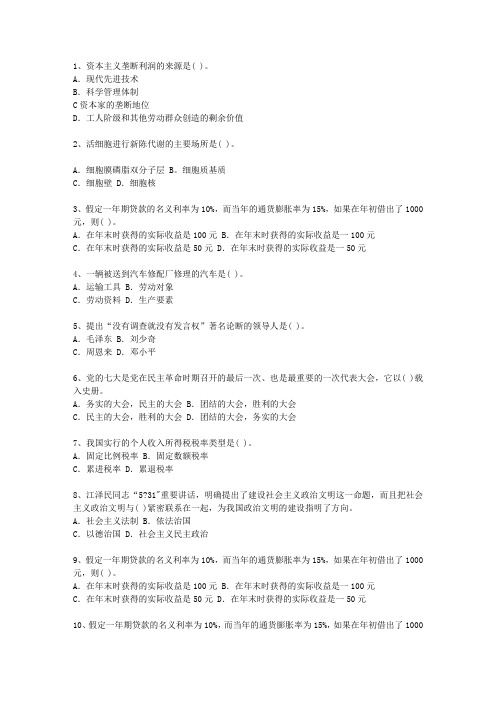 2010湖北省公选(公开选拔)领导干部考资料